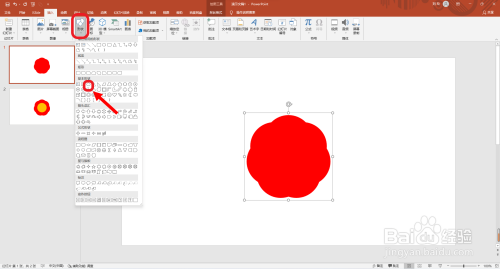 PPT如何画红色小花
