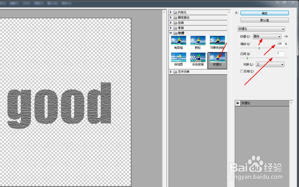 Photoshop制作金属字