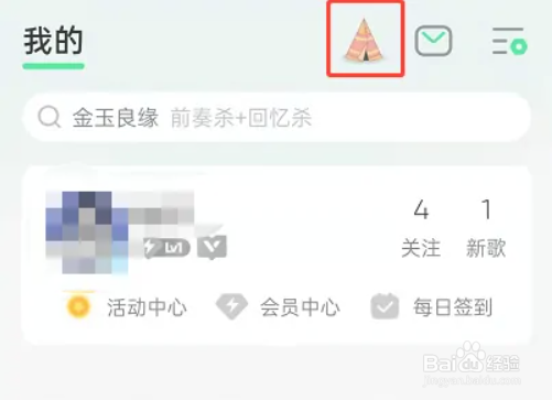 QQ音乐怎么关闭宠物功能