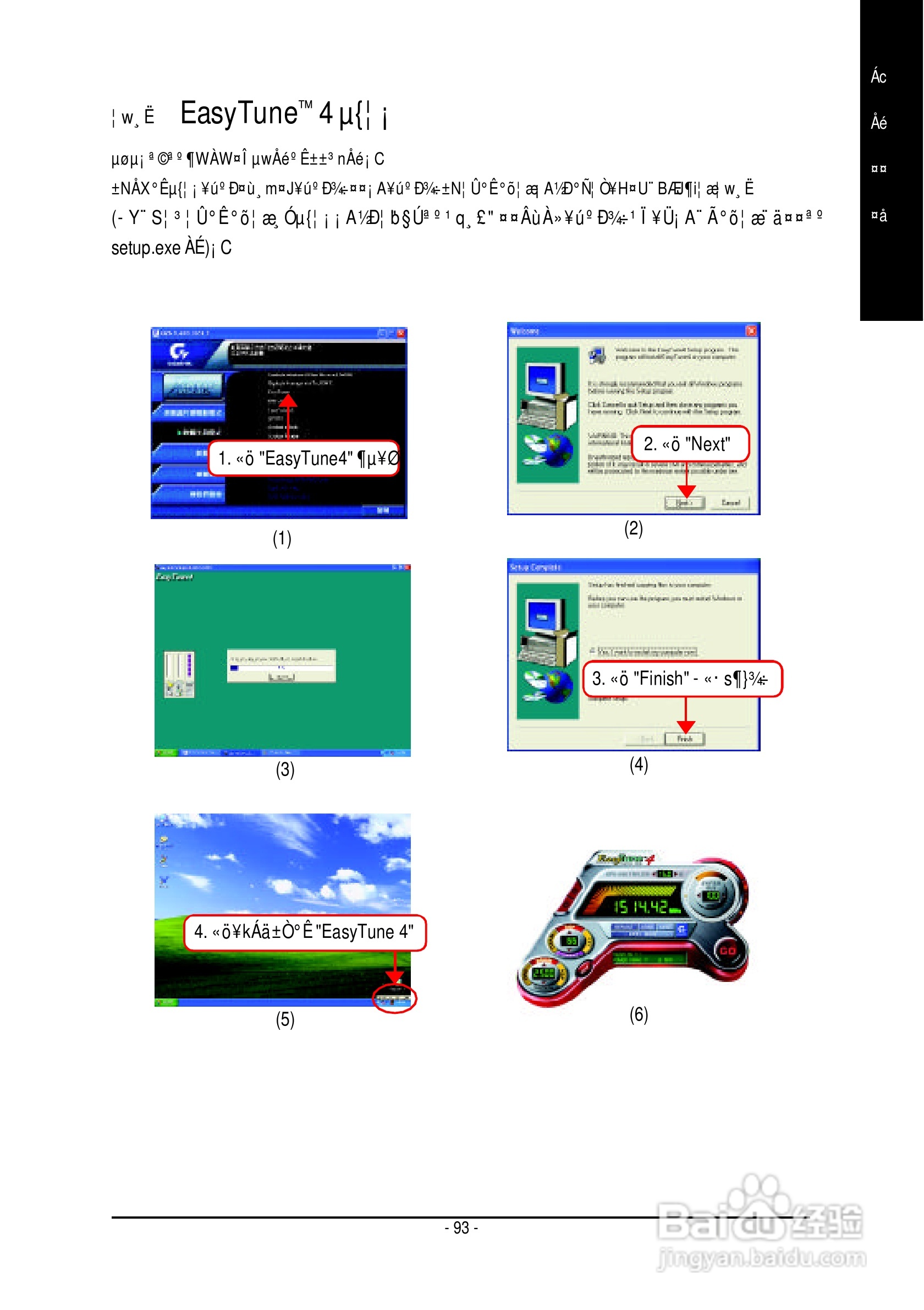 技嘉 GA-8I865GVMK主板说明书:[10]