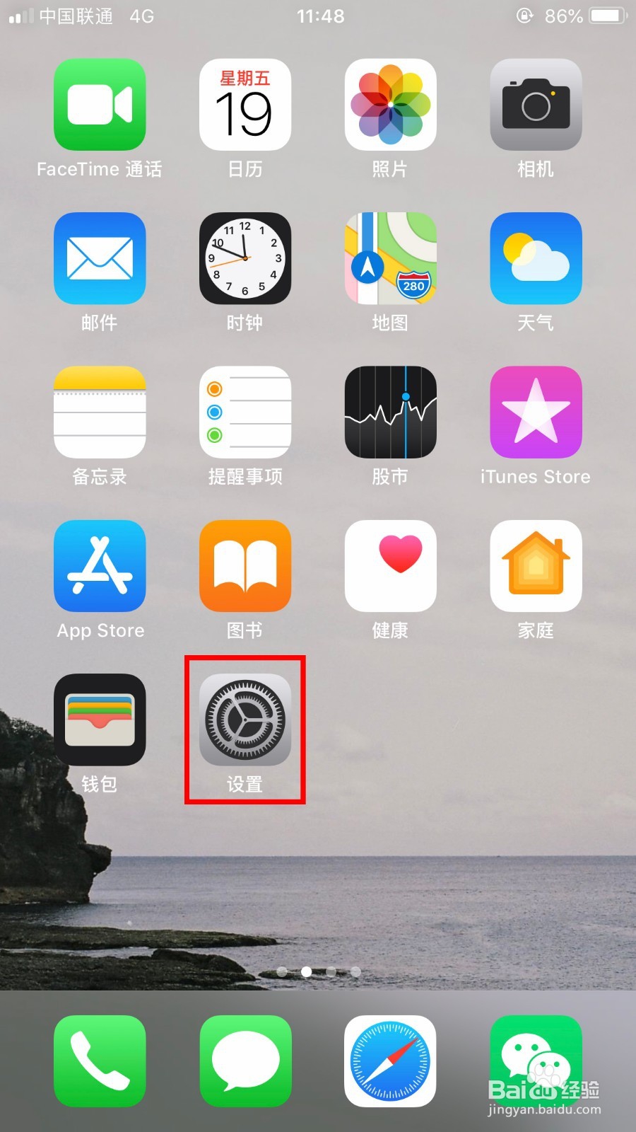 iPhone ios12 163邮箱设置