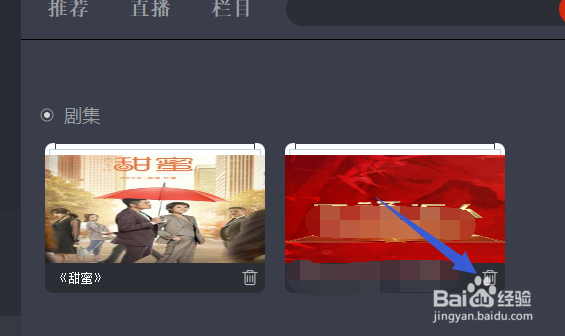 央视影音客户端怎么删除收藏的视频