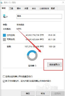 windows.old怎么删除