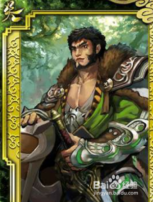 三国杀孙休解析