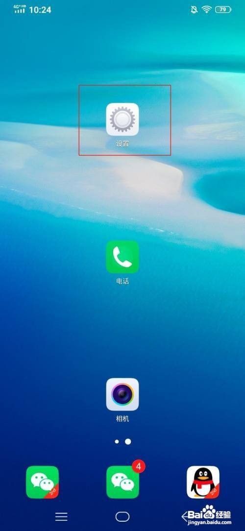 vivox23炫彩版手机语音助手怎么开启