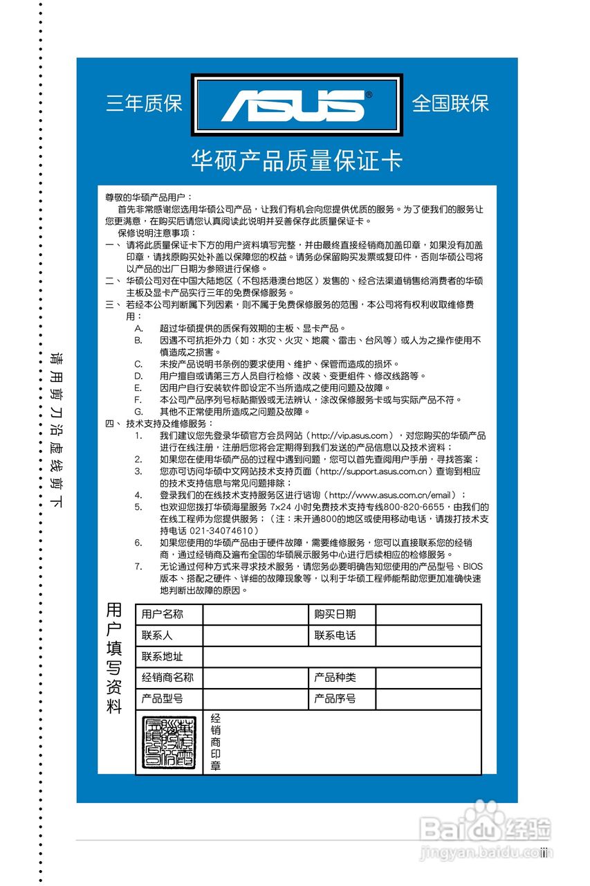 华硕 P7P55D PRO主板说明书:[1]
