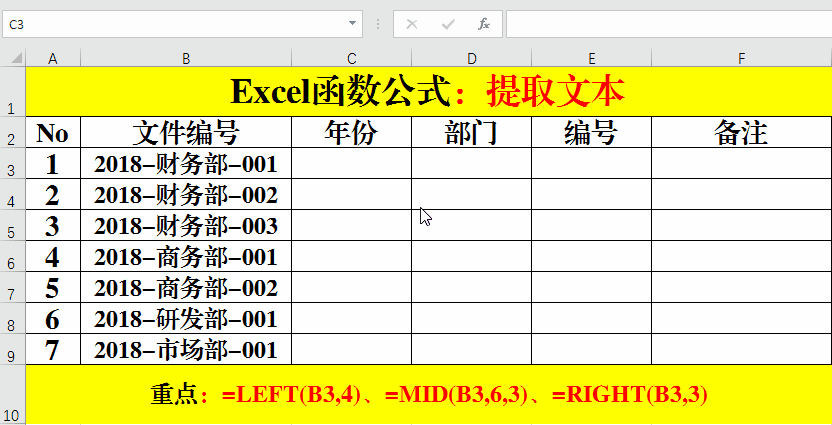 <b>Excel函数公式：含金量超高的常用函数公式</b>