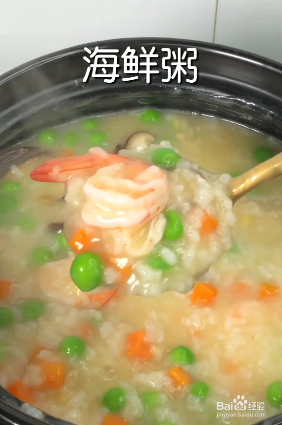 如何做一锅美味的海鲜香菇粥呢