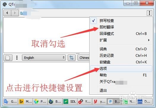 电脑中如何通过鼠标来实时翻译英文