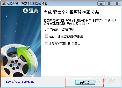 电子白板大赛视频转化工具使用步骤