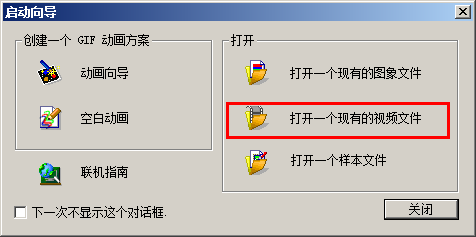 GIF动画创建及编辑方法