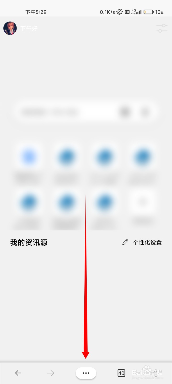 Edge浏览器如何设置深色模式