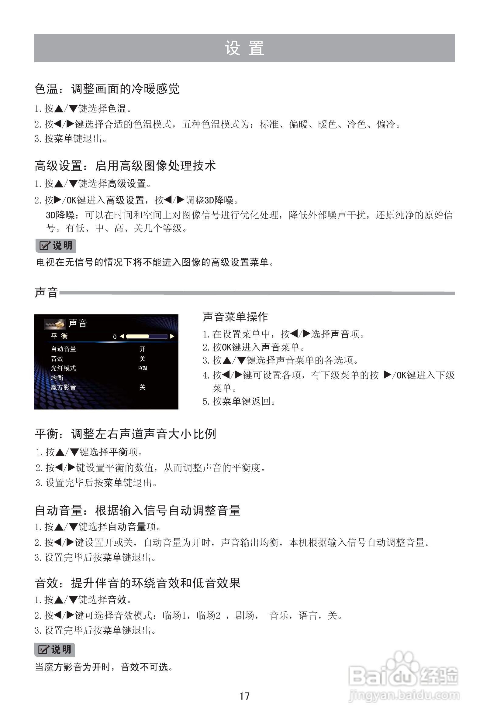 海信LED46K100N液晶彩电使用说明书:[2]