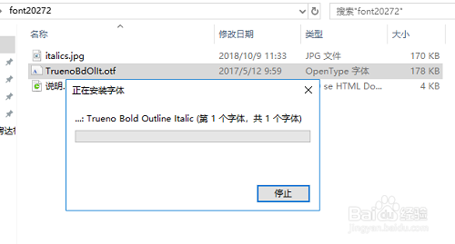 win10如何安装字体_windows添加新的字体教程