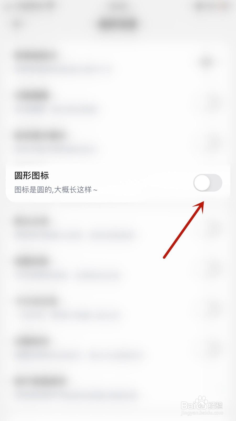 蘑菇记账如何开启图形图标