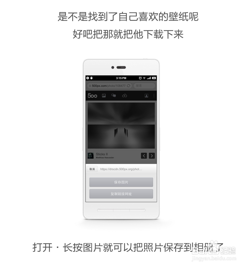 锤子壁纸.如何用自带浏览器下载图片成为壁纸