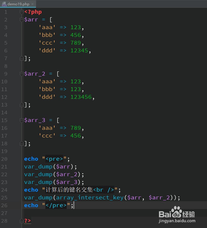 PHP如何比较数组键名与其他数组键名的交集