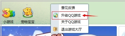 QQ游戏如何取消QQ面板迷你资料卡(最近在玩)?