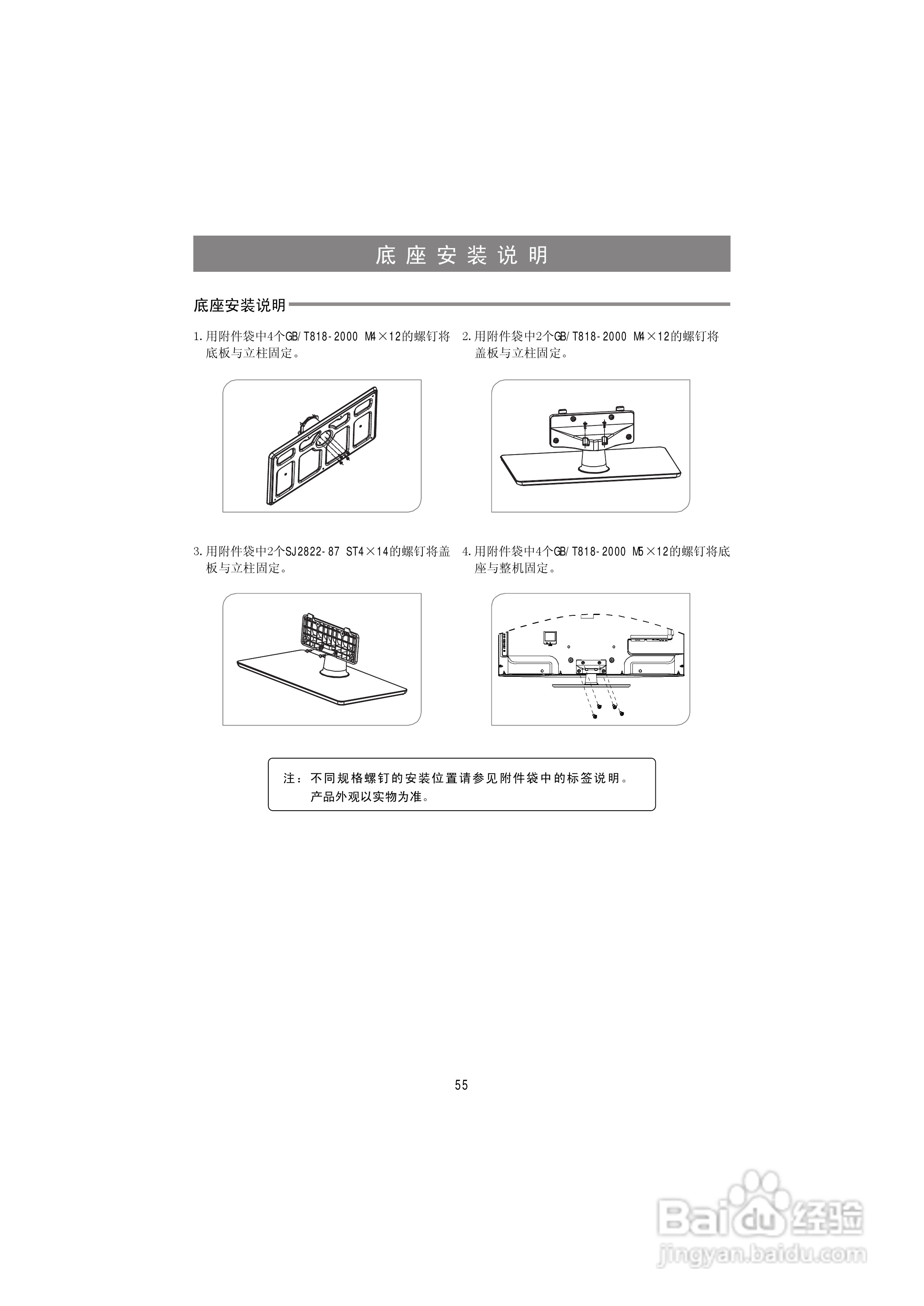 海信LED50K316X3D液晶彩电使用说明书:[6]