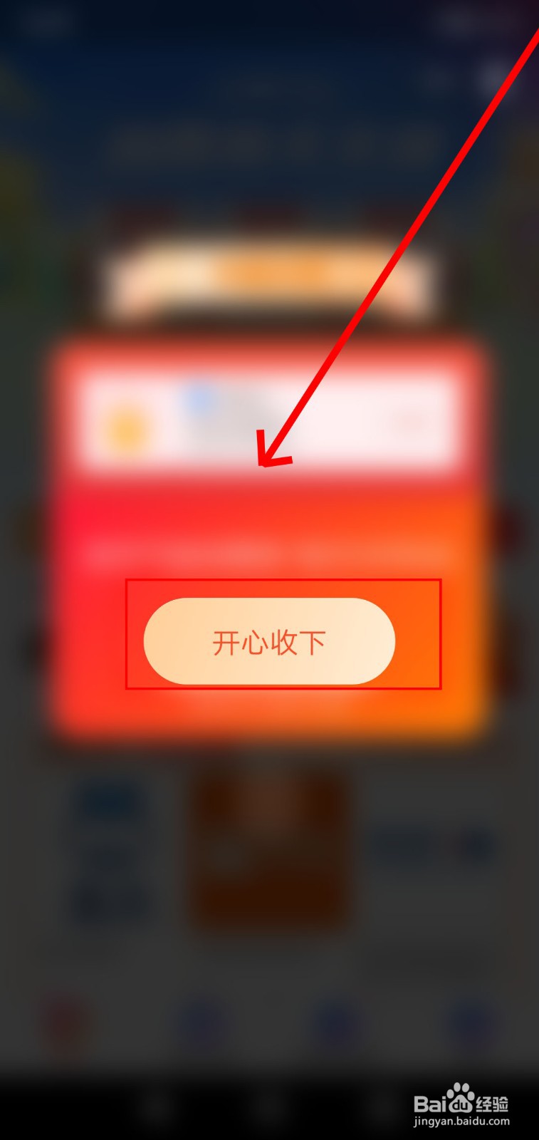 如何在支付宝领取使用消费券？