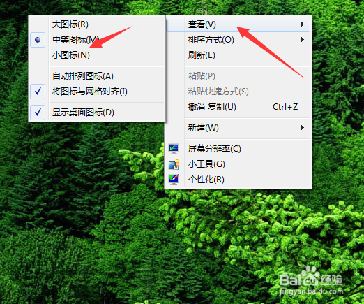 如何调整桌面图标和大小