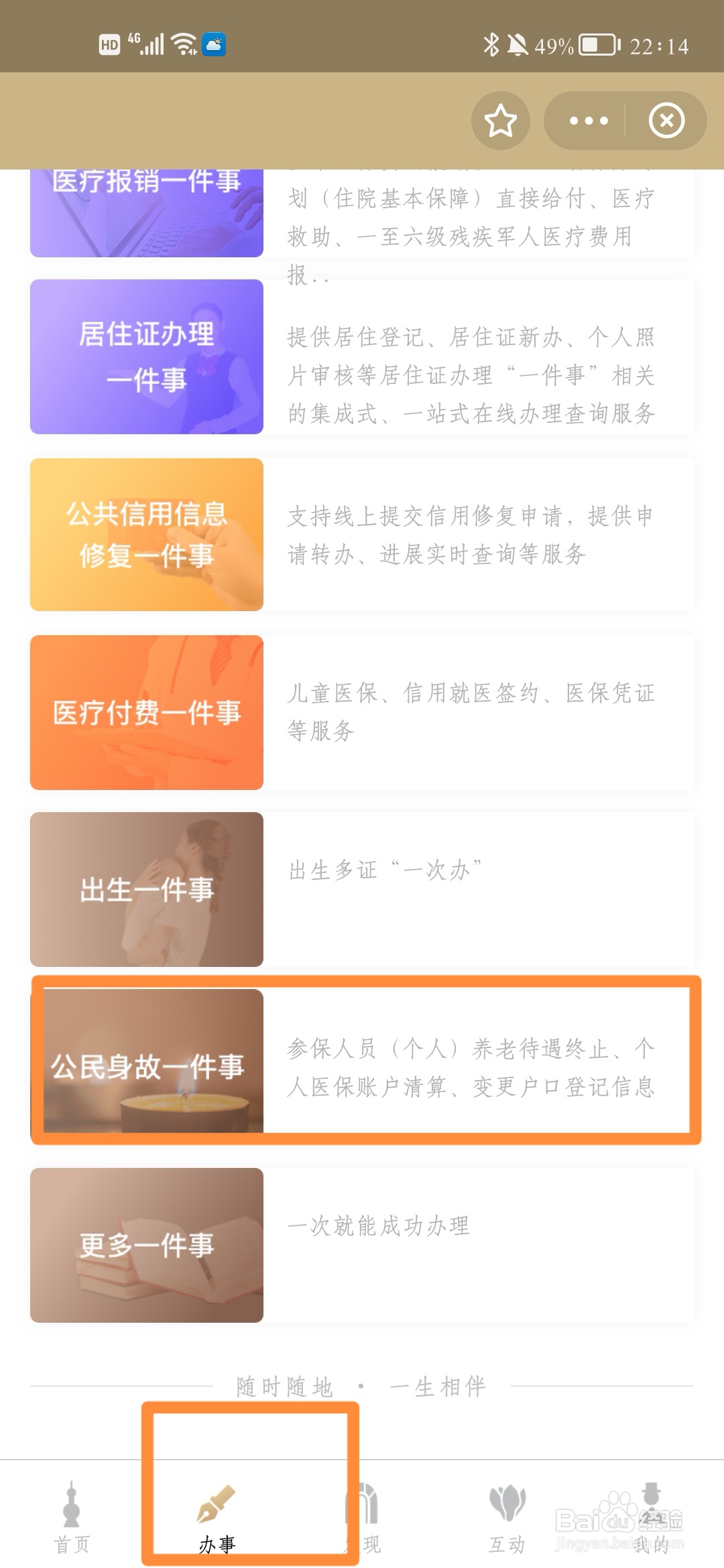 上海疫情期间丧事怎么办