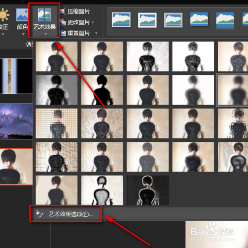 ppt技巧之设置照片清晰转化为模糊的效果