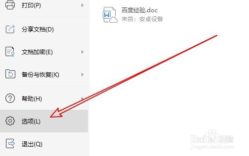 wps2019文档怎么样显示隐藏的文字