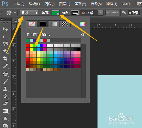 PS怎样制作有阴影的草