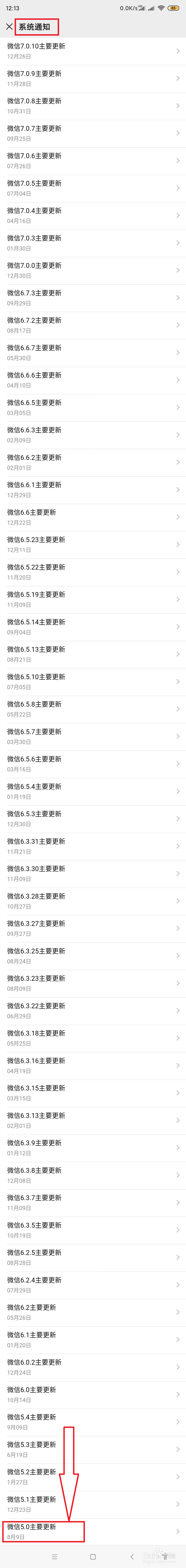 如何查询微信的注册时间(二)