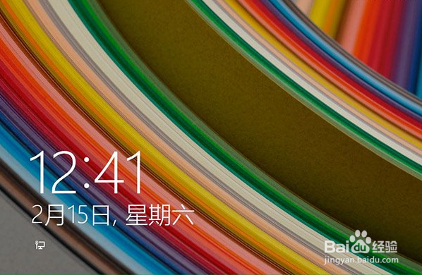 Win8/Win8.1如何禁用Modern锁屏功能