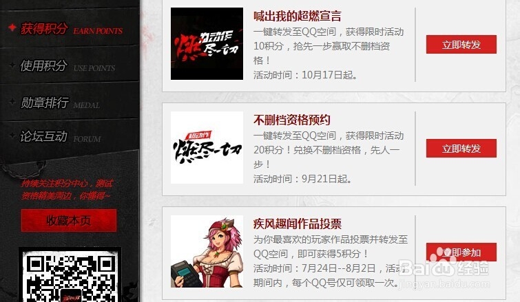 如何获取疾风之刃的激活码