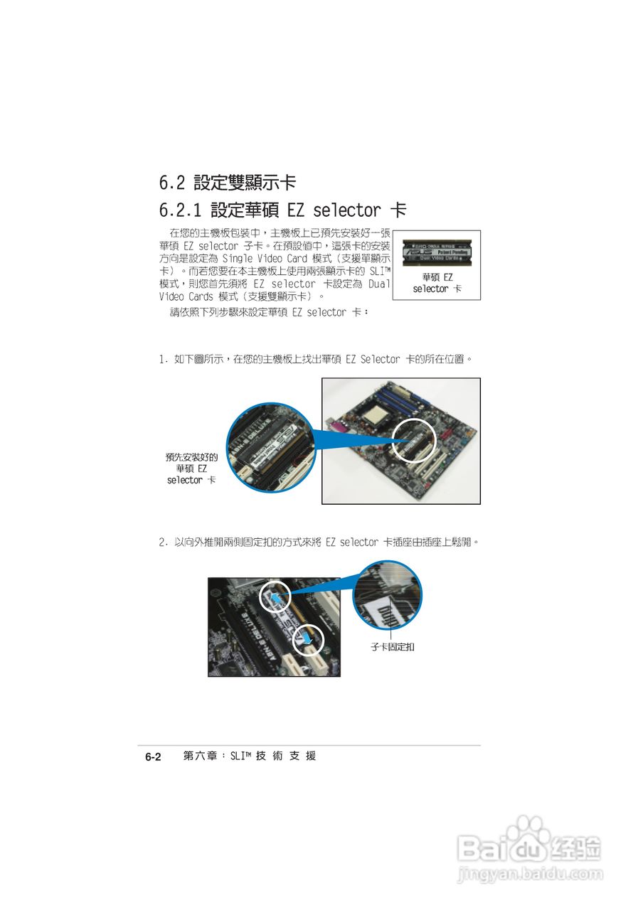 华硕 A8N-SLI主板说明书:[15]
