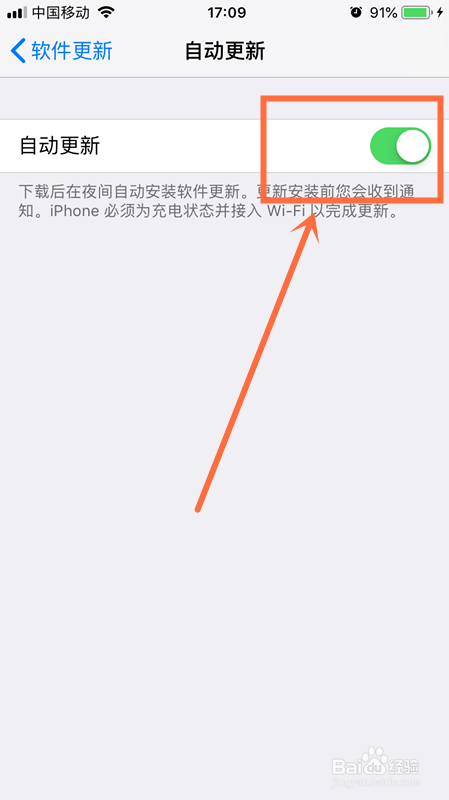 iPhone苹果手机怎么禁止软件自动更新
