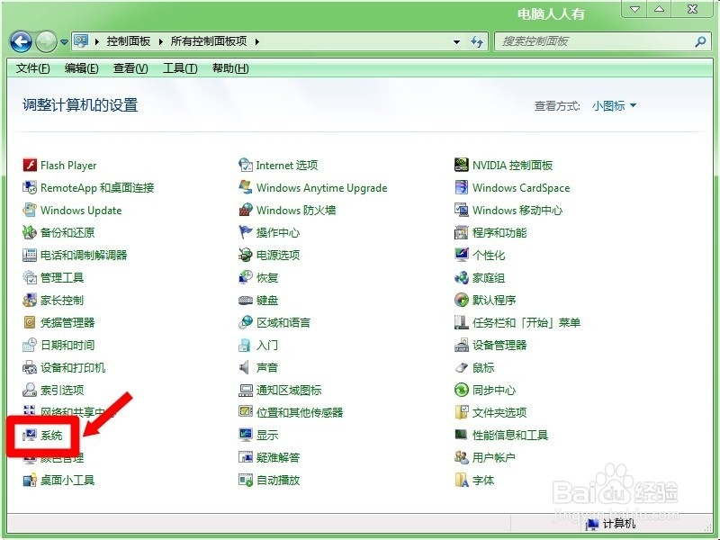 设置电脑：[14]无线网络