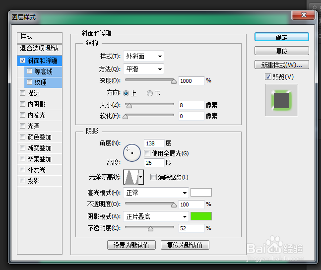 photoshop制作玻璃效果文字