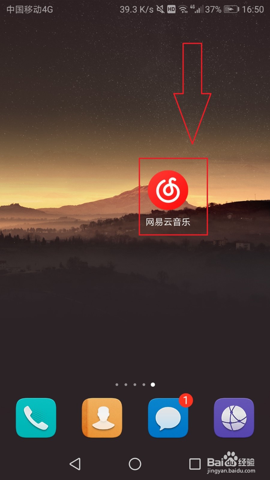 网易云音乐手机版怎么不让他人在附近页看到自己