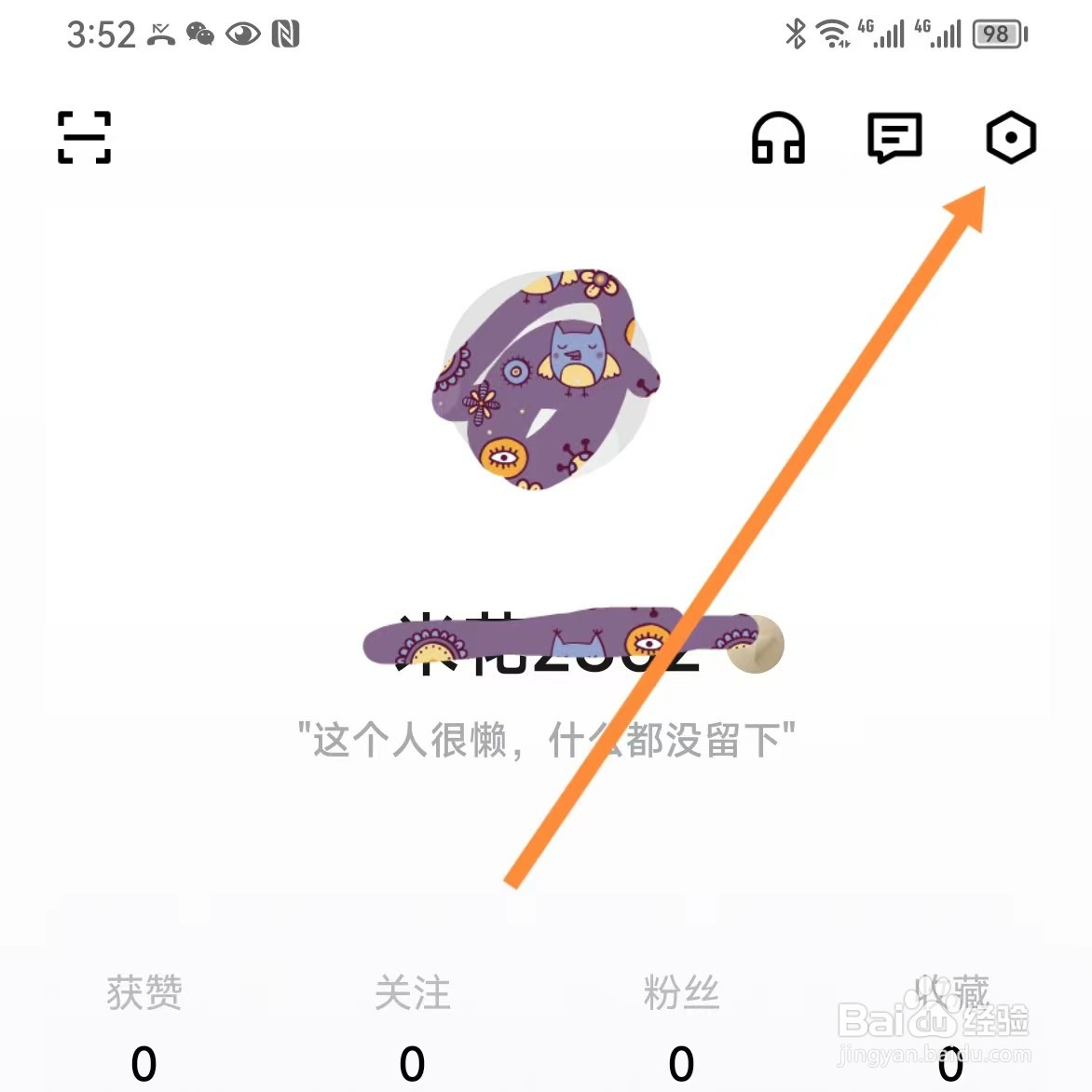 极米如何查找意见反馈