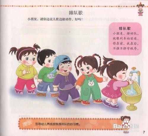 如何教育孩子成为一个对社会有用的人