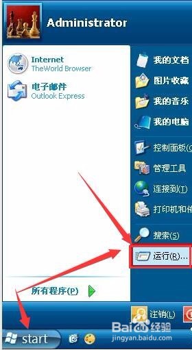电脑桌面图标有蓝色阴影怎么去掉(最新)