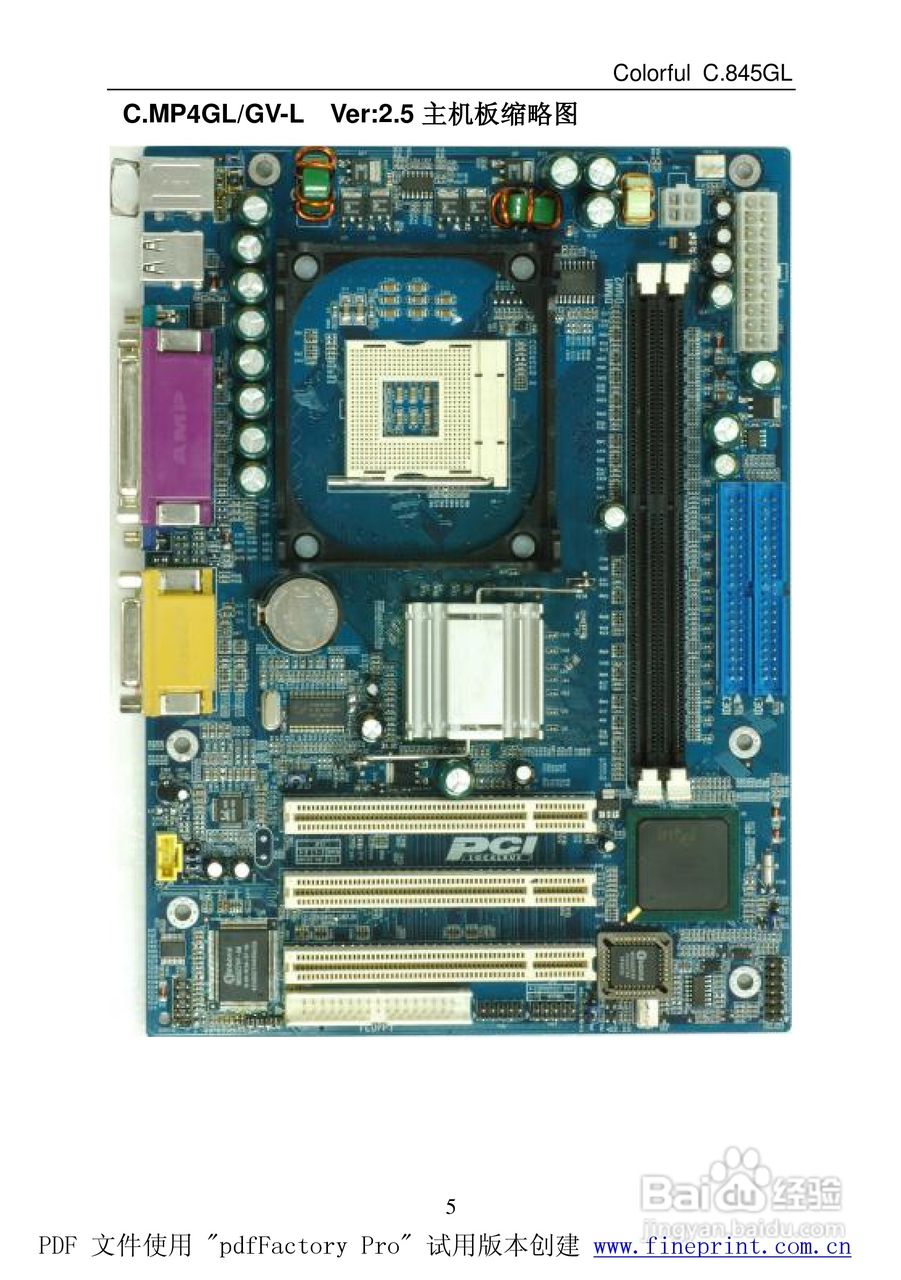 七彩虹C.MP4GLV-L型主板说明书:[2]
