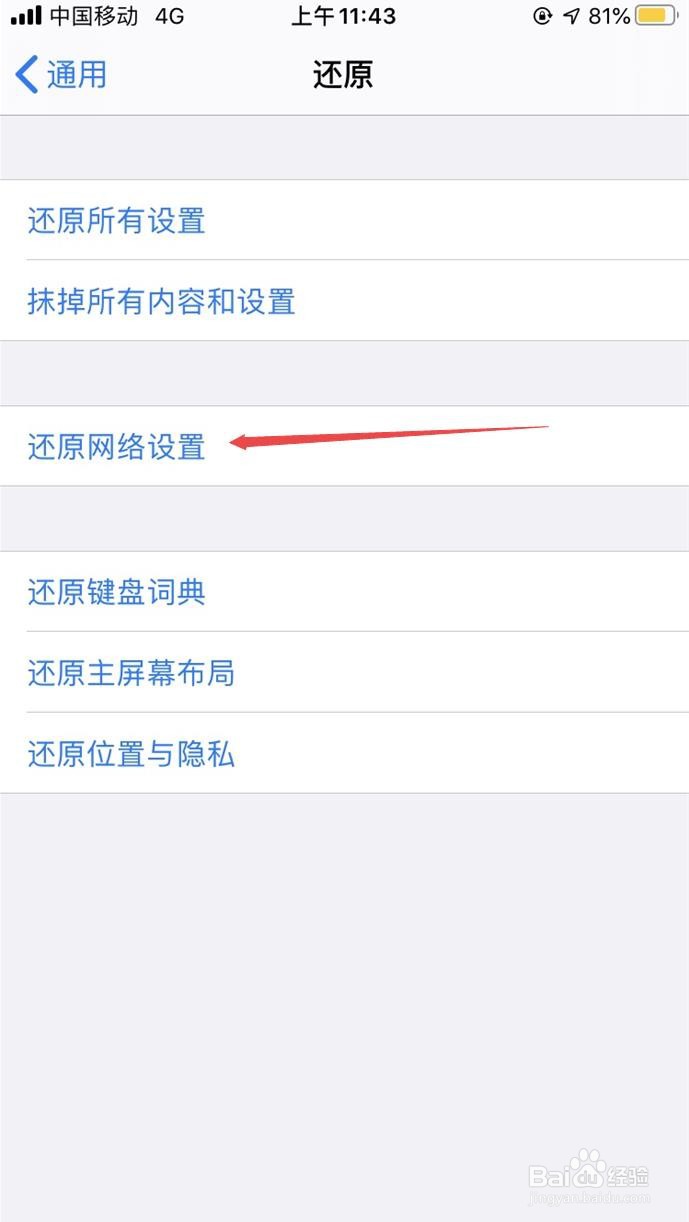 苹果手机为啥连不上家里的wifi