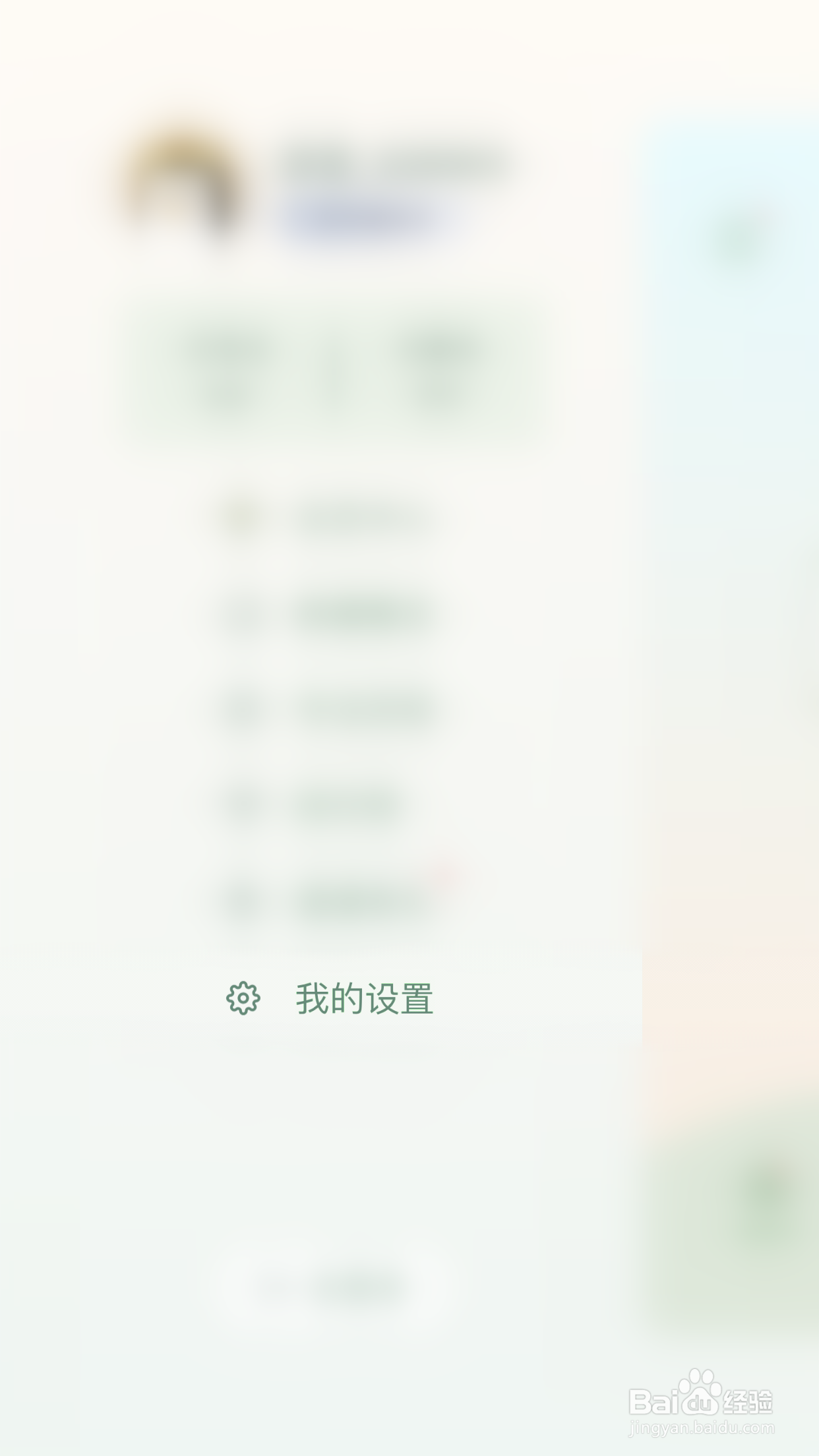 专注崽崽怎么开启不接收自习室小纸条