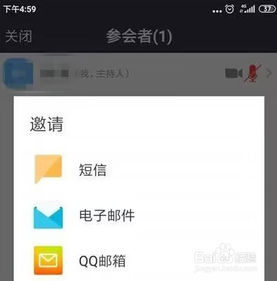 zoom视频会议邀请别人怎么操作