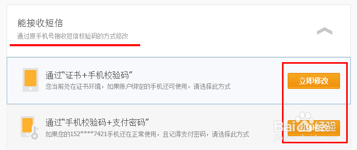 怎么修改淘宝绑定的手机号