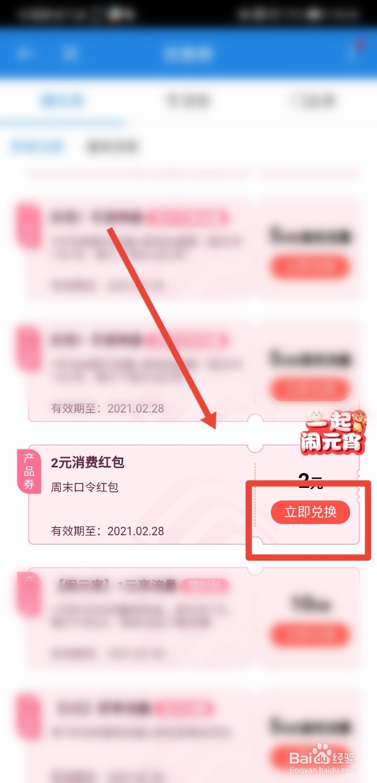广东移动怎么领闹元宵红包
