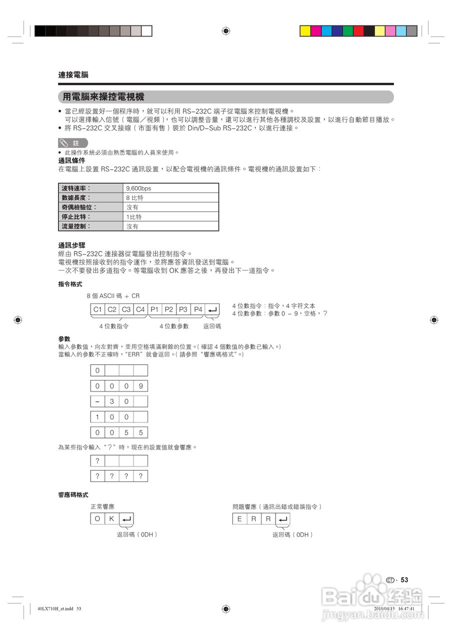声宝LC-40LX710H型液晶电视机说明书:[6]
