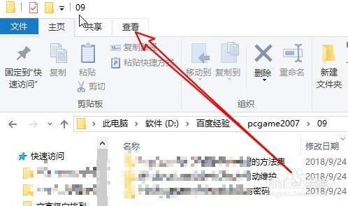Win10的鼠标变成了手状的图标怎么办