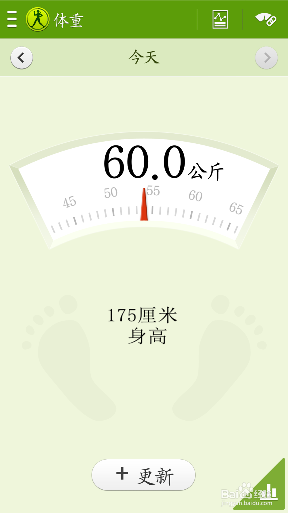 note3 S健康是干什么的