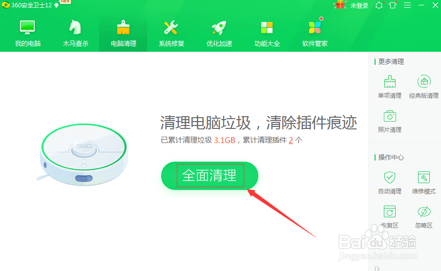 如何使用360安全卫士清理电脑中的垃圾